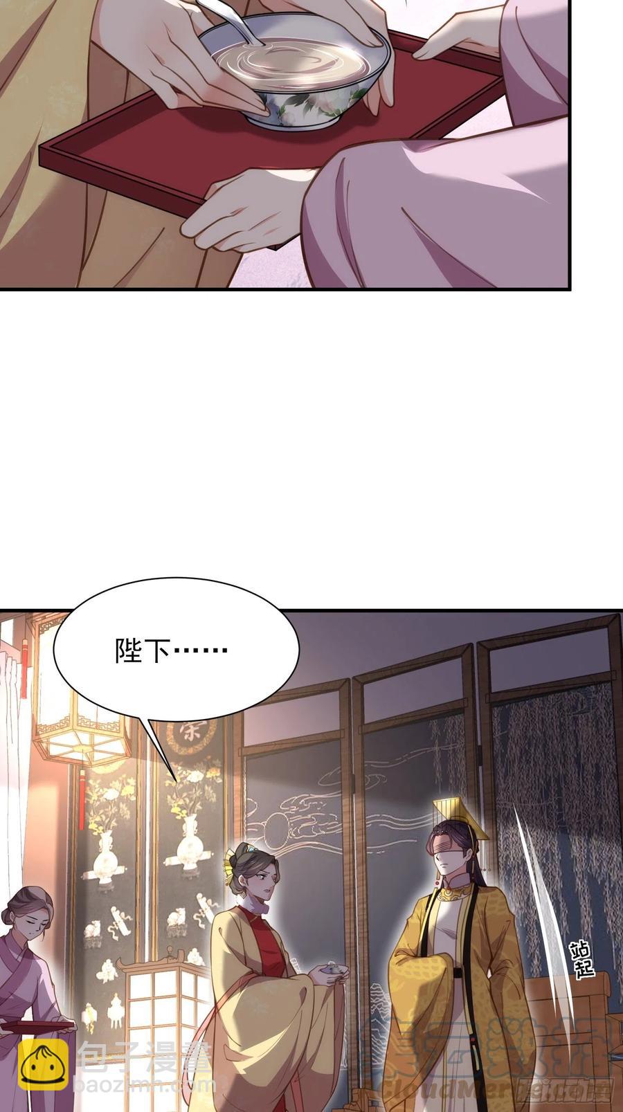 🍹宦妃天下（太监王爷强娶我） 第166话 为郡主赐婚 第9页