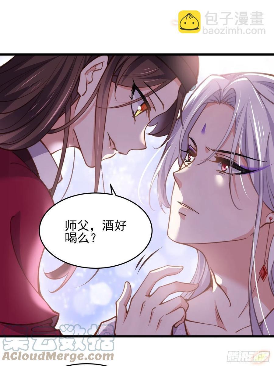 🍹宦妃天下（太监王爷强娶我） 第168话 今日就要欺师 第15页