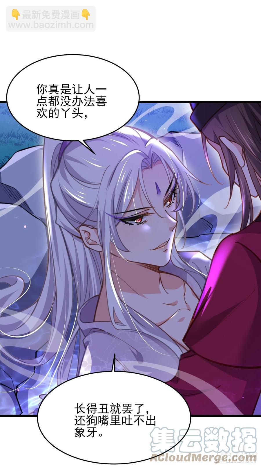 🍹宦妃天下（太监王爷强娶我） 第168话 今日就要欺师 第19页