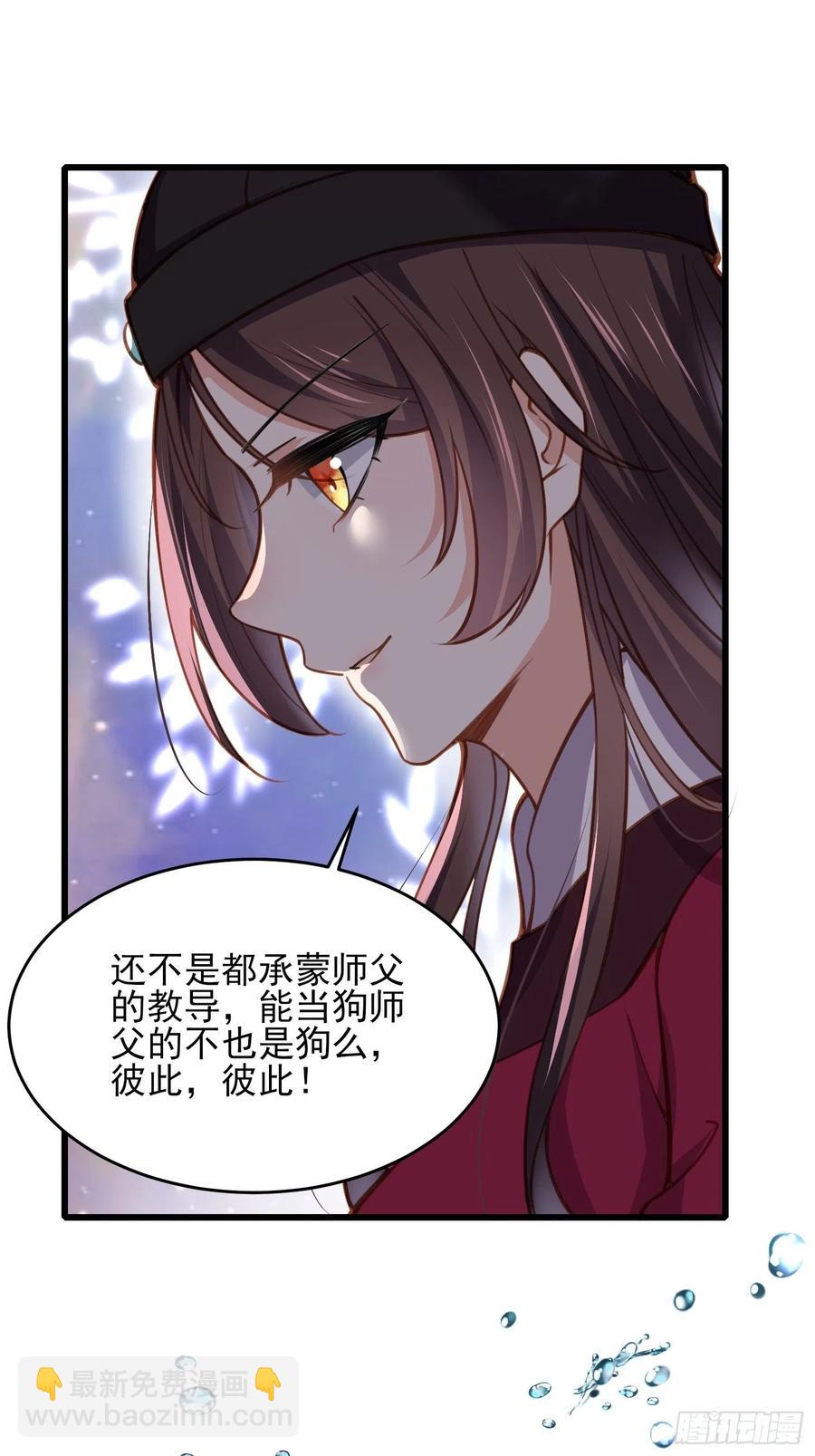 🍹宦妃天下（太监王爷强娶我） 第168话 今日就要欺师 第20页