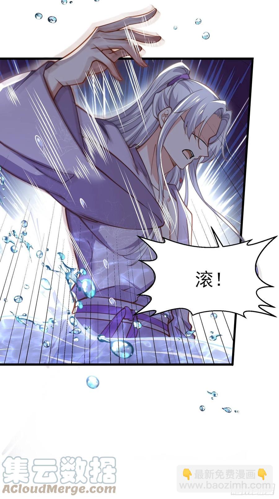 🍹宦妃天下（太监王爷强娶我） 第168话 今日就要欺师 第21页