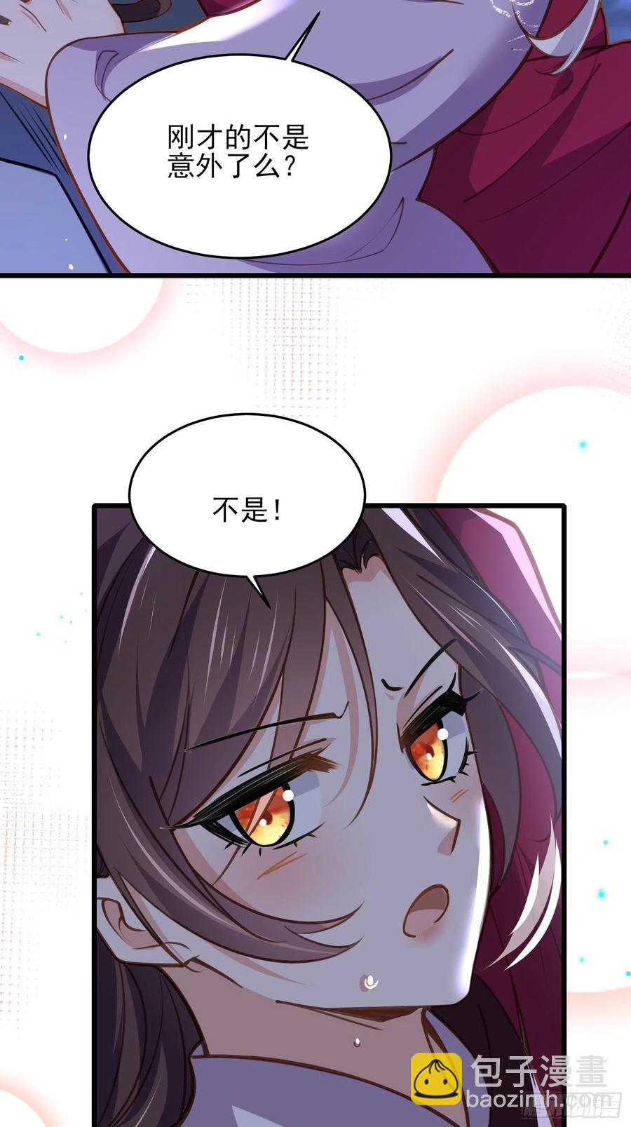 🍹宦妃天下（太监王爷强娶我） 第168话 今日就要欺师 第26页