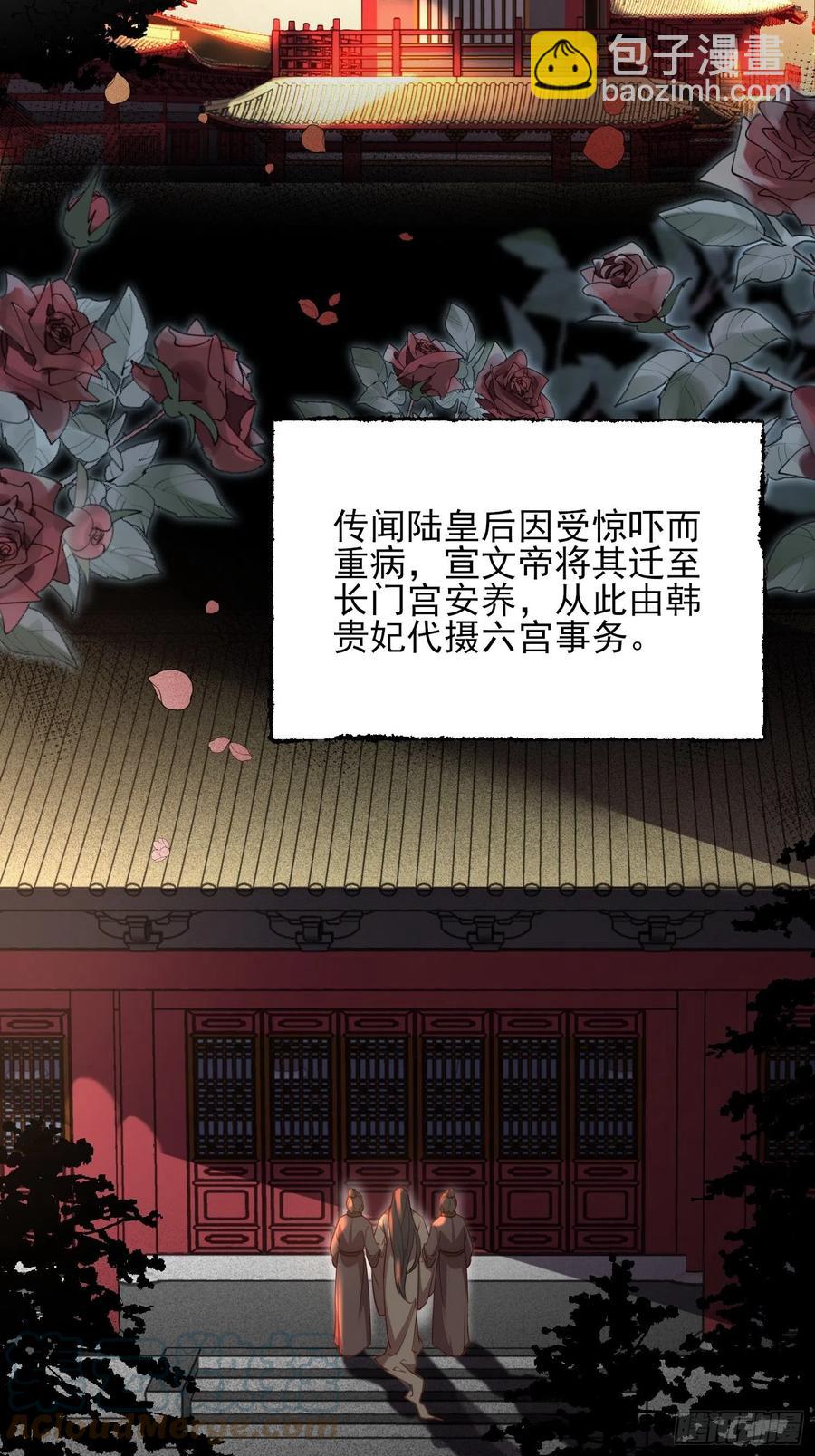 🍹宦妃天下（太监王爷强娶我） 第168话 今日就要欺师 第3页