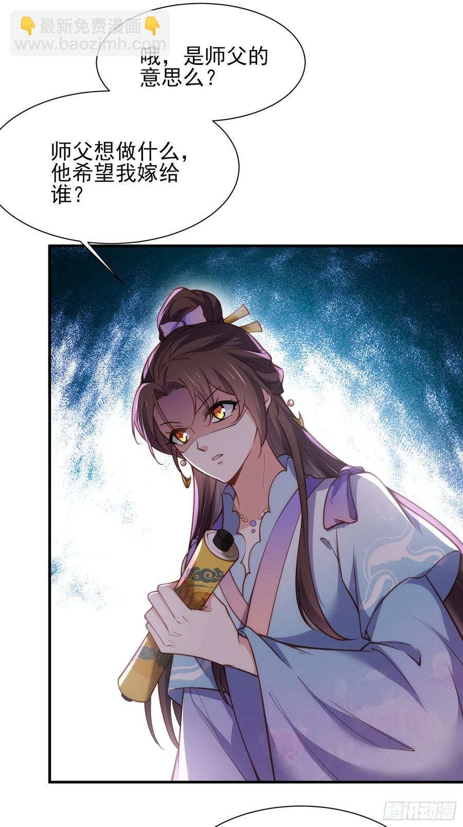 🍹宦妃天下（太监王爷强娶我） 第170话 太子强吻 第10页