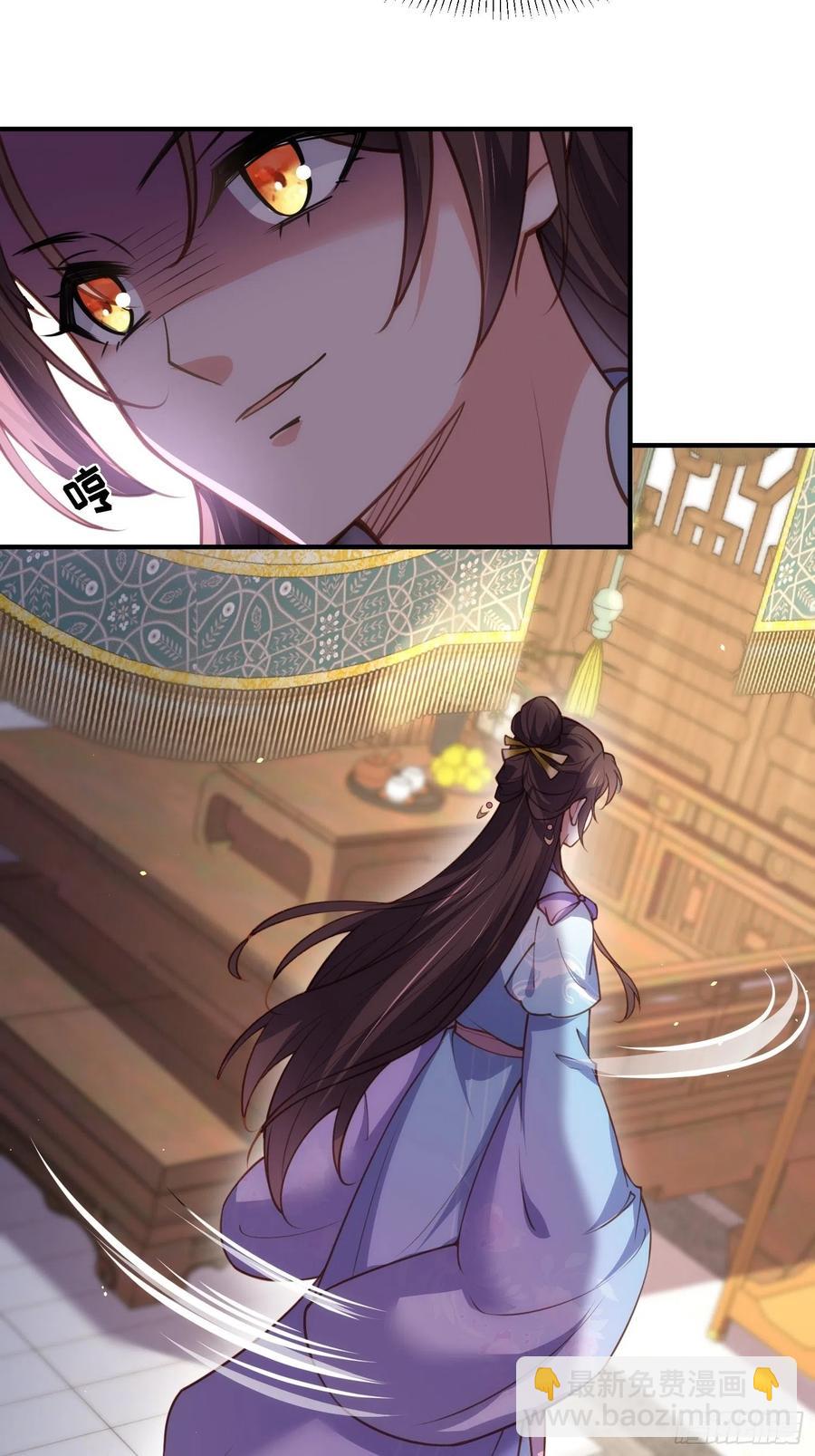 🍹宦妃天下（太监王爷强娶我） 第170话 太子强吻 第12页