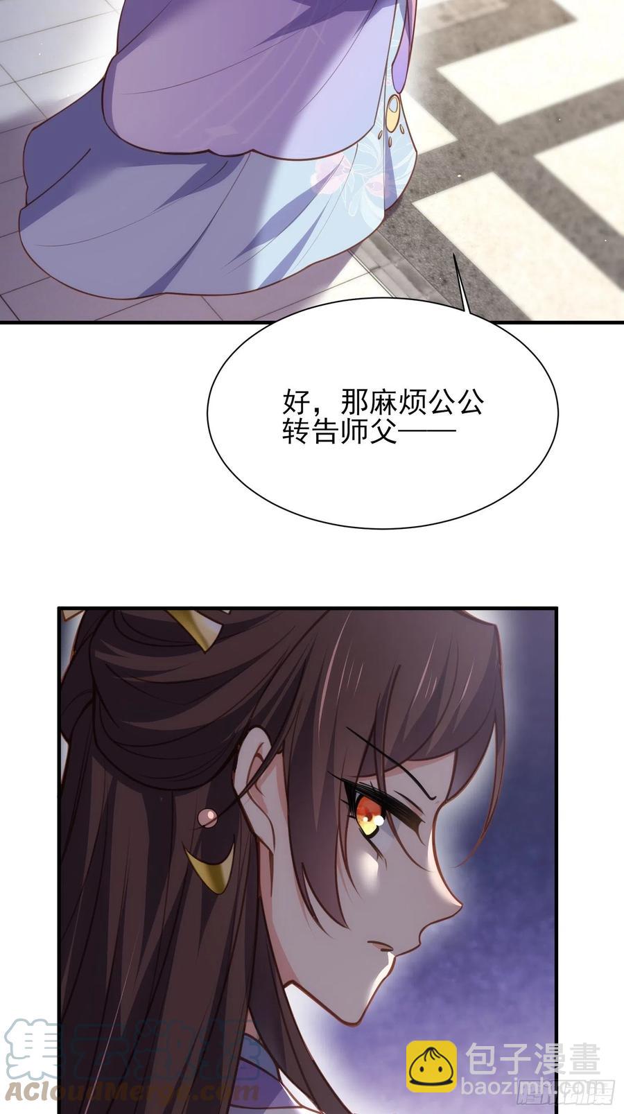 🍹宦妃天下（太监王爷强娶我） 第170话 太子强吻 第13页