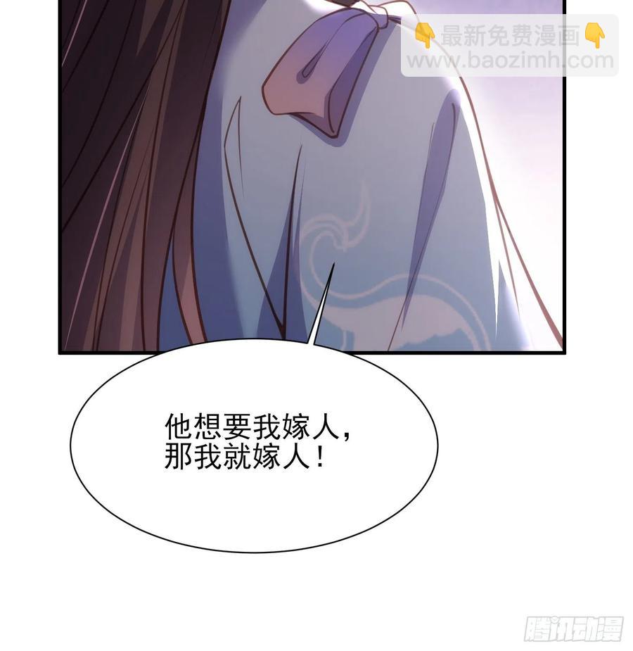 🍹宦妃天下（太监王爷强娶我） 第170话 太子强吻 第14页
