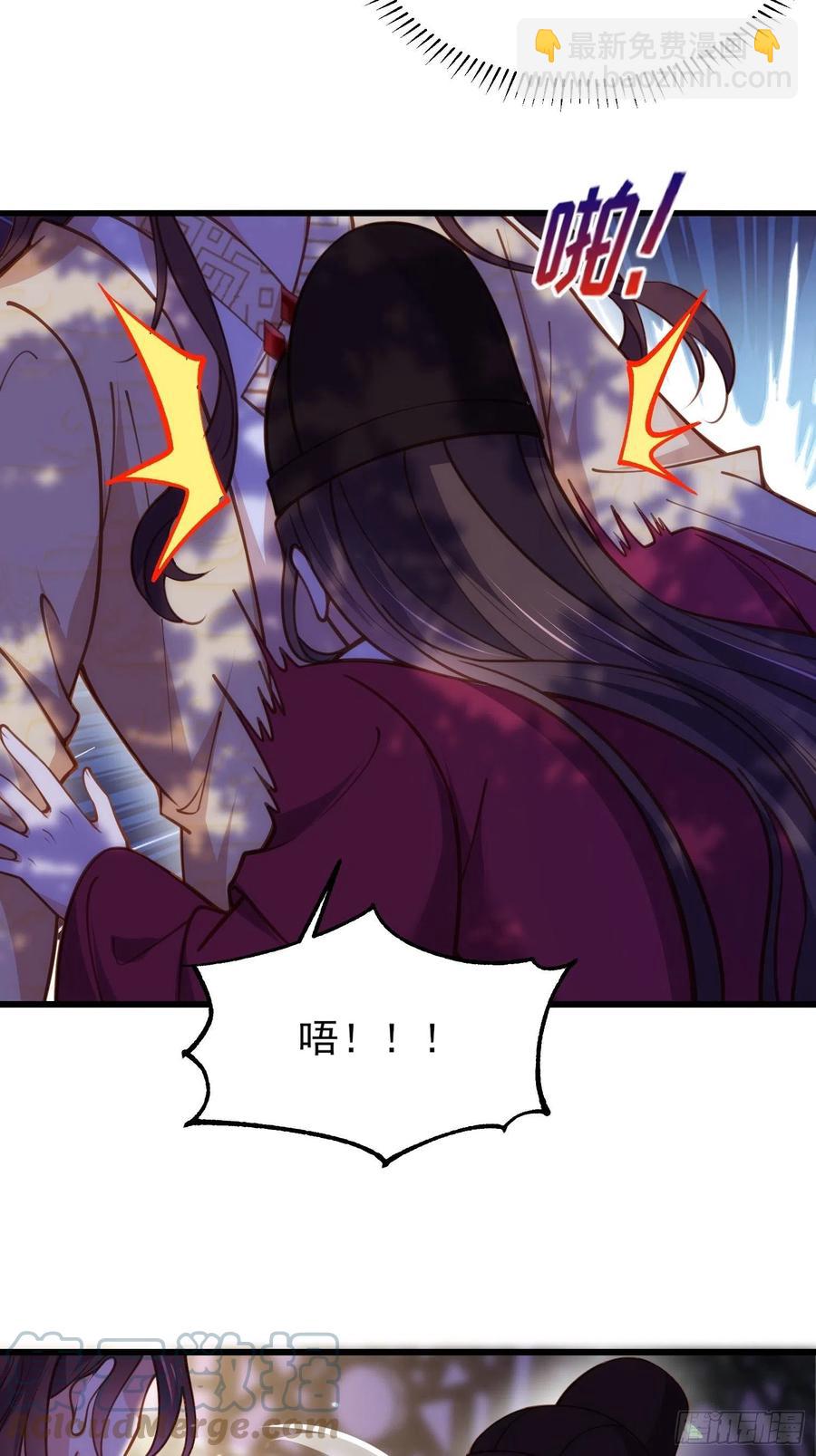 🍹宦妃天下（太监王爷强娶我） 第170话 太子强吻 第17页