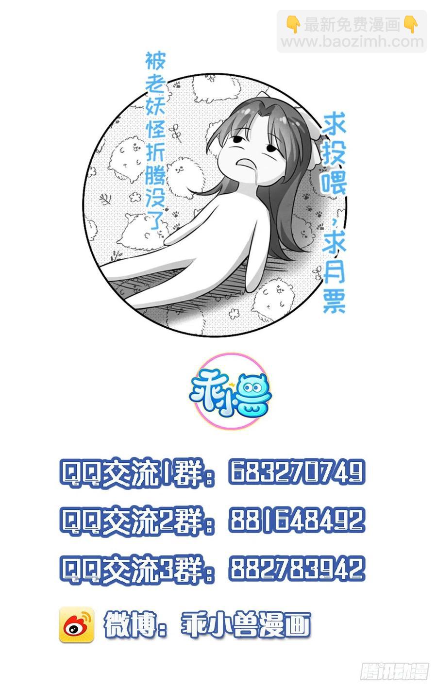 🍹宦妃天下（太监王爷强娶我） 第170话 太子强吻 第28页
