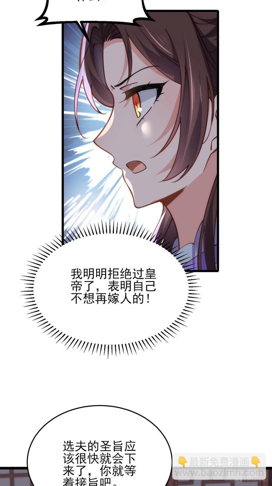 🍹宦妃天下（太监王爷强娶我） 第170话 太子强吻 第4页