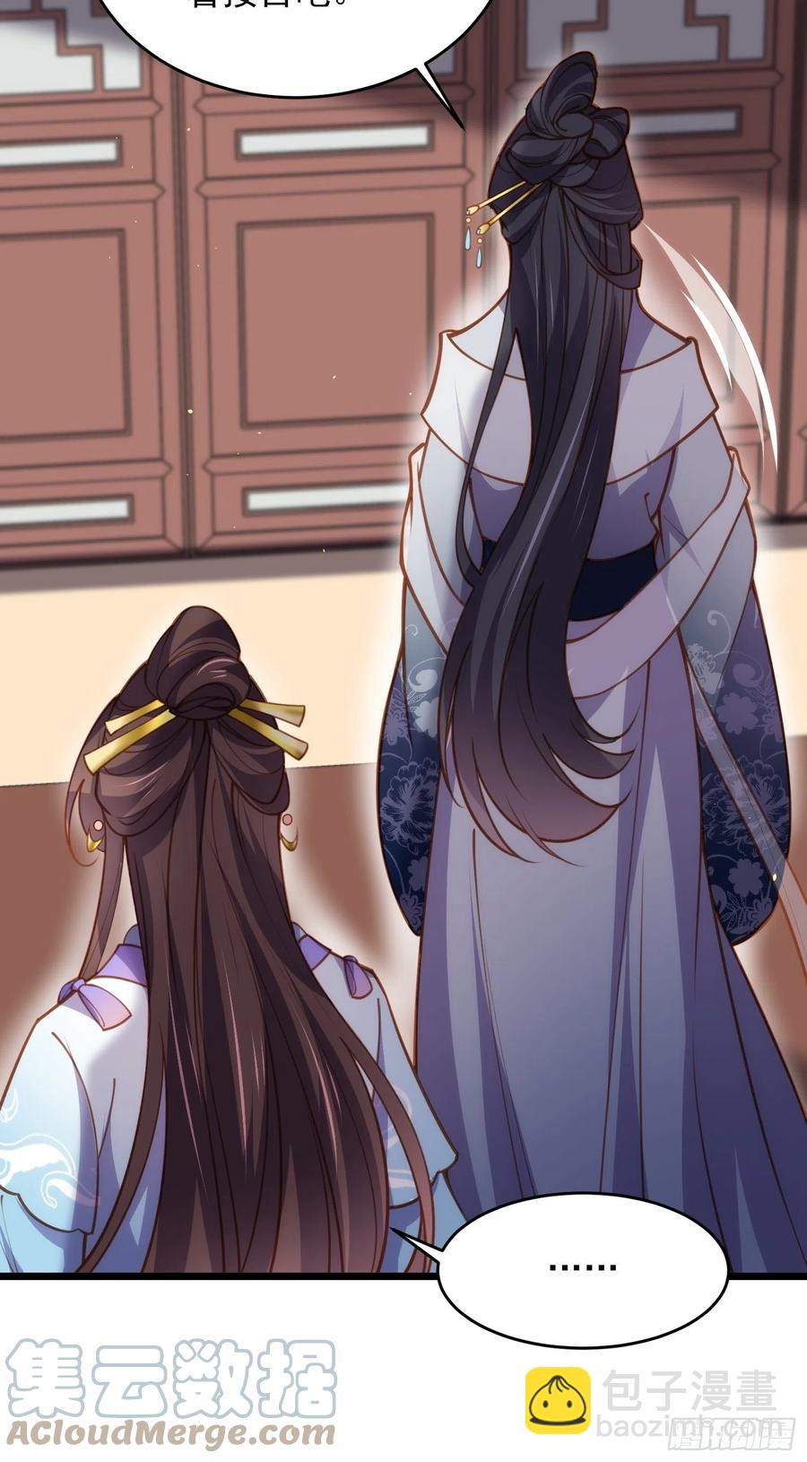 🍹宦妃天下（太监王爷强娶我） 第170话 太子强吻 第5页