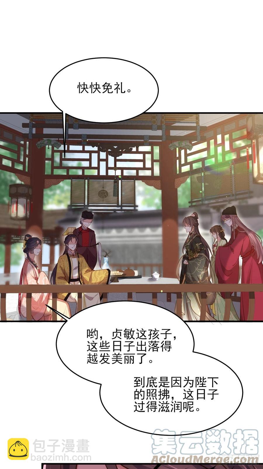 🍹宦妃天下（太监王爷强娶我） 第172话 一刀阉了你 第11页