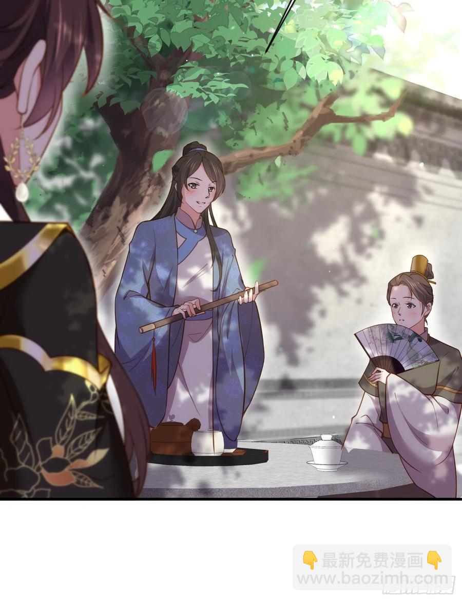 🍹宦妃天下（太监王爷强娶我） 第172话 一刀阉了你 第18页