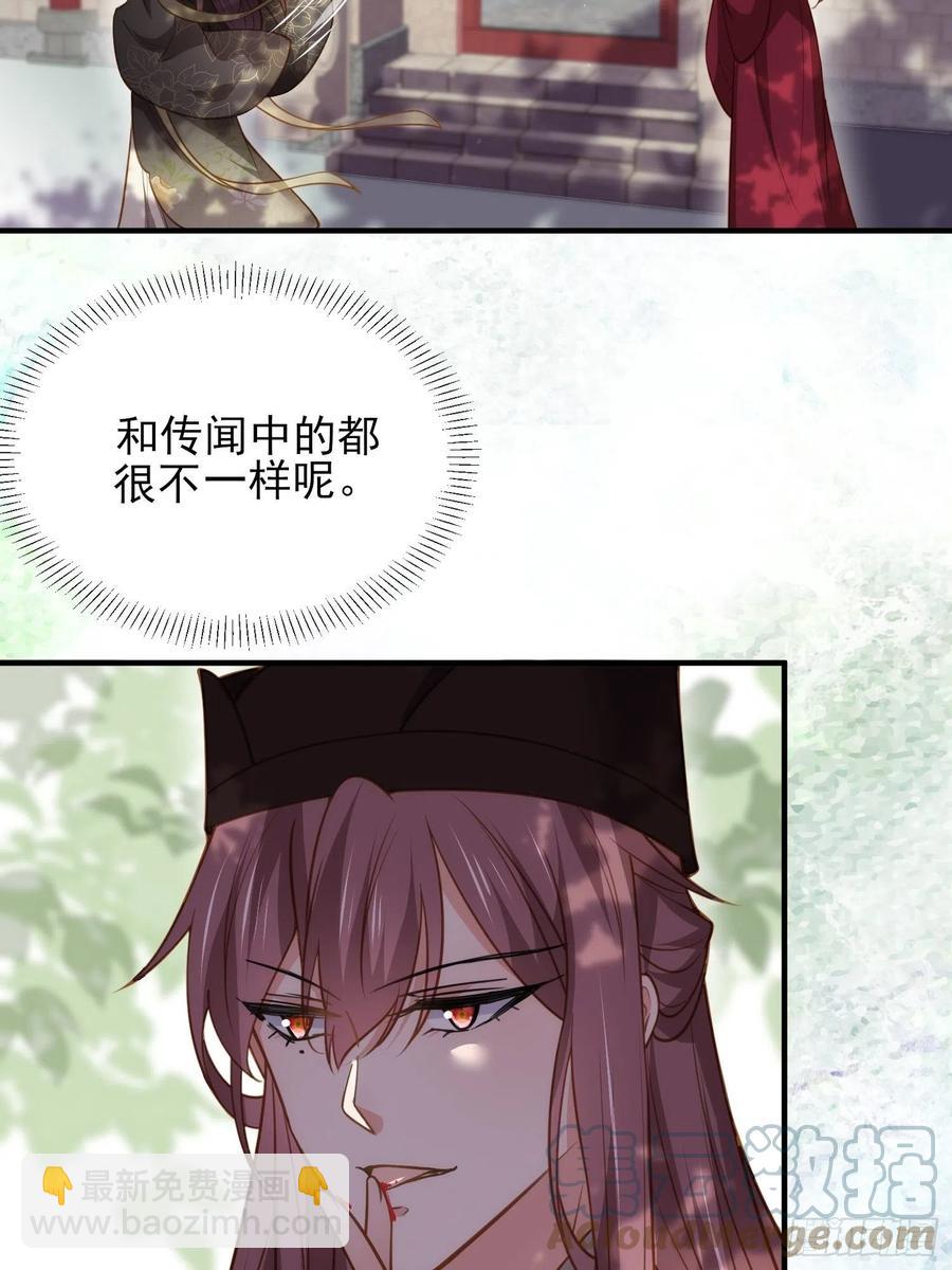 🍹宦妃天下（太监王爷强娶我） 第172话 一刀阉了你 第5页