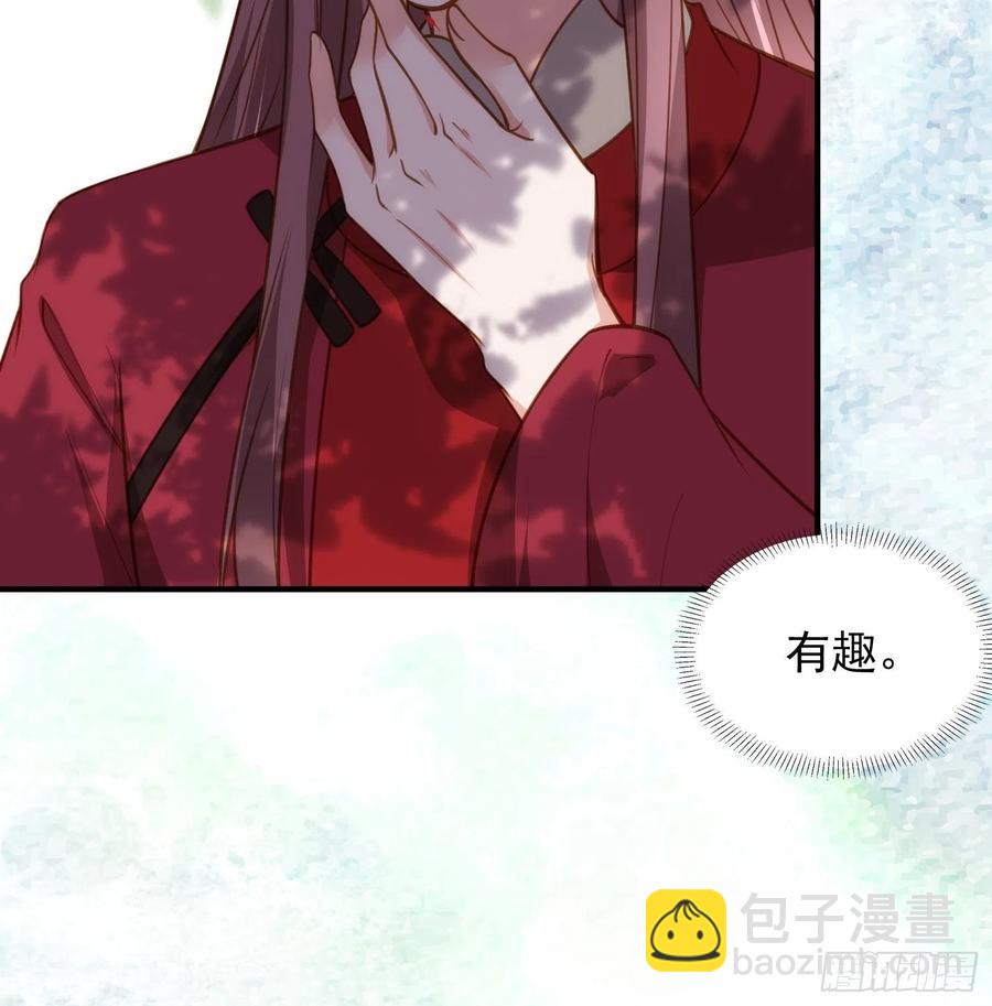 🍹宦妃天下（太监王爷强娶我） 第172话 一刀阉了你 第6页