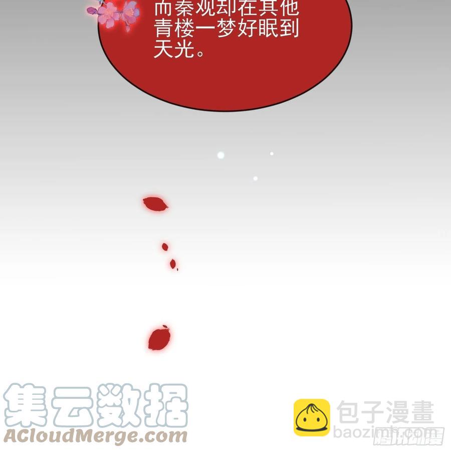 🍹宦妃天下（太监王爷强娶我） 第174话 白玉怀孕？！ 第11页