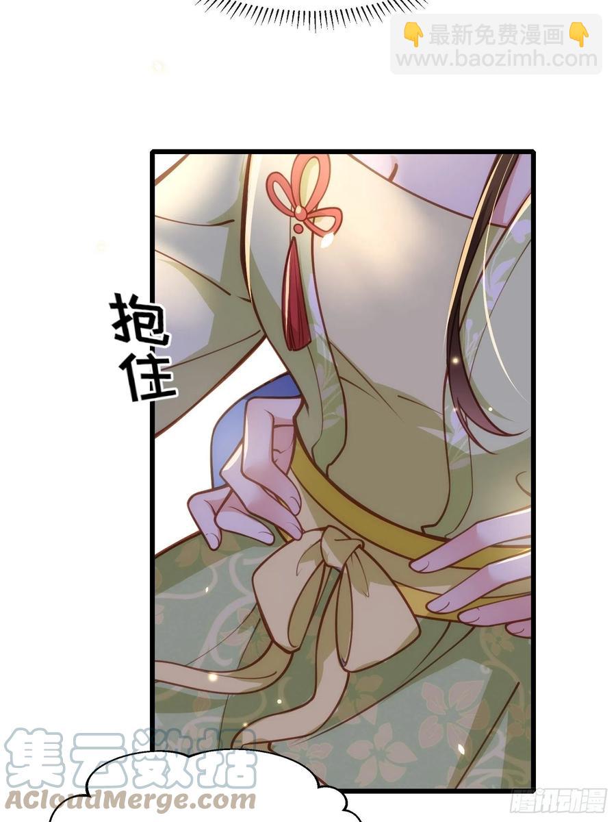 🍹宦妃天下（太监王爷强娶我） 第174话 白玉怀孕？！ 第17页