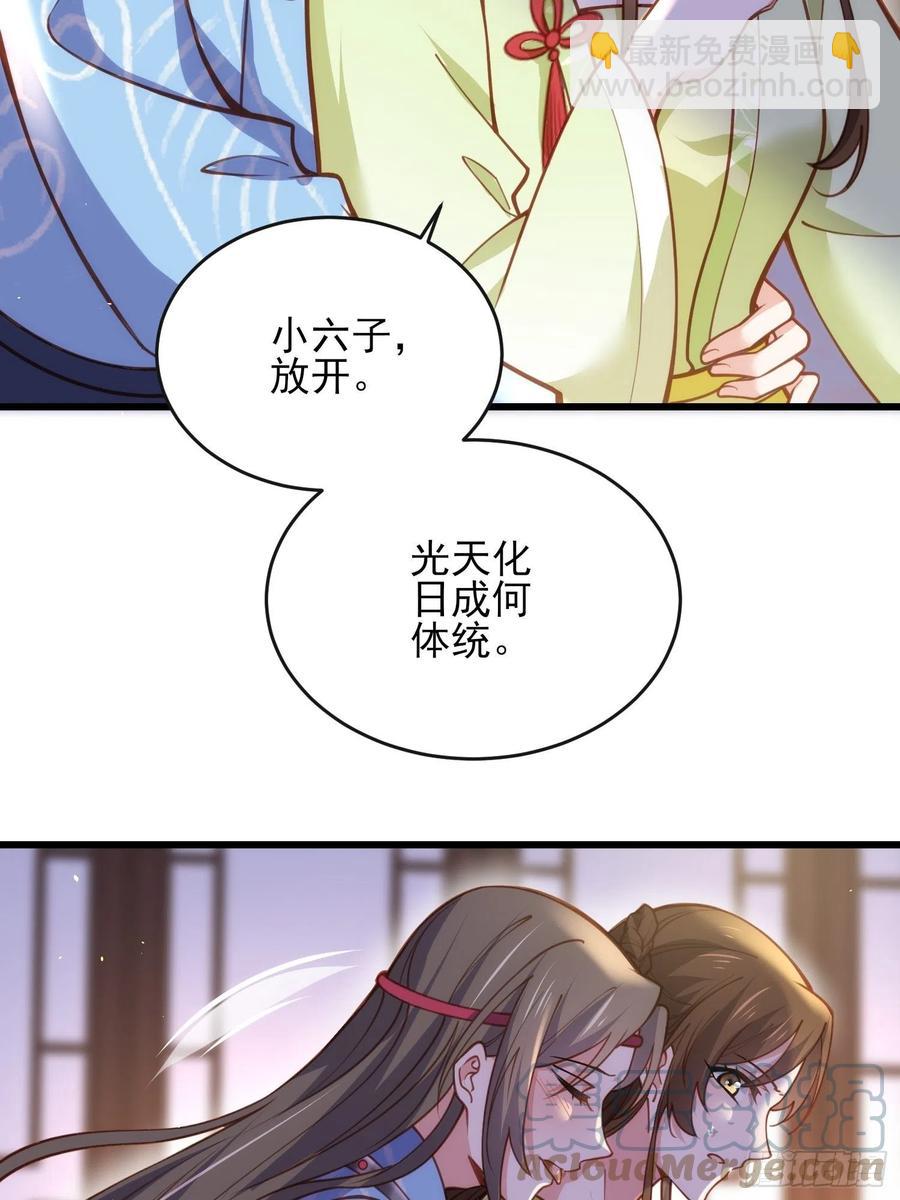 🍹宦妃天下（太监王爷强娶我） 第174话 白玉怀孕？！ 第19页