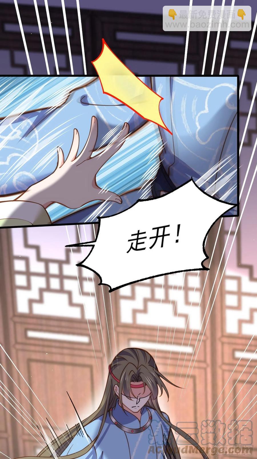 🍹宦妃天下（太监王爷强娶我） 第174话 白玉怀孕？！ 第21页