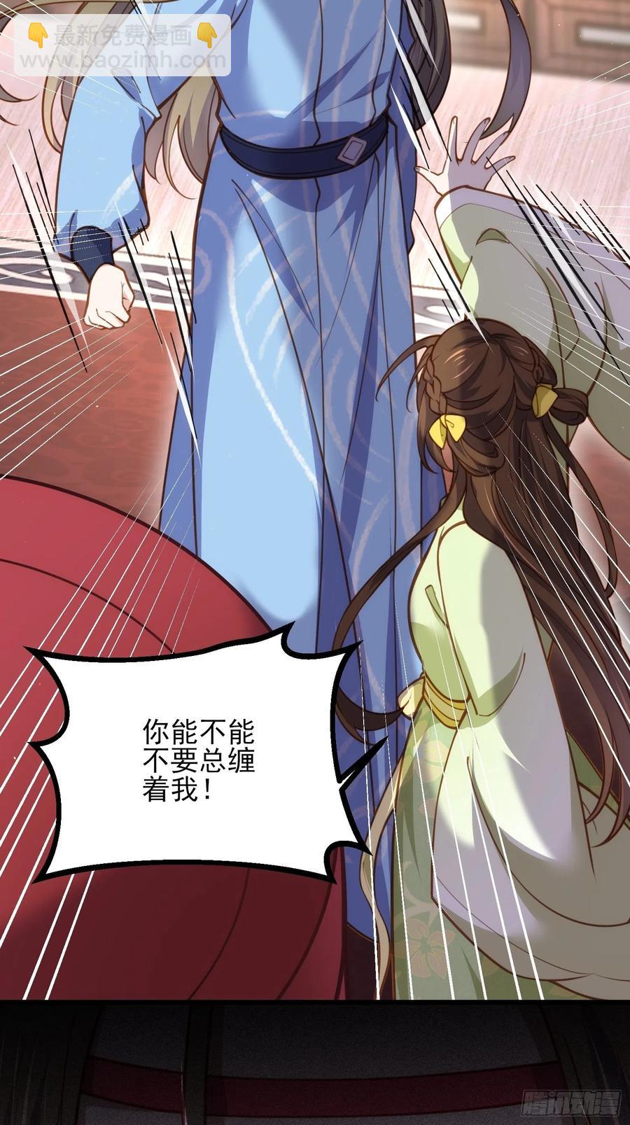 🍹宦妃天下（太监王爷强娶我） 第174话 白玉怀孕？！ 第22页