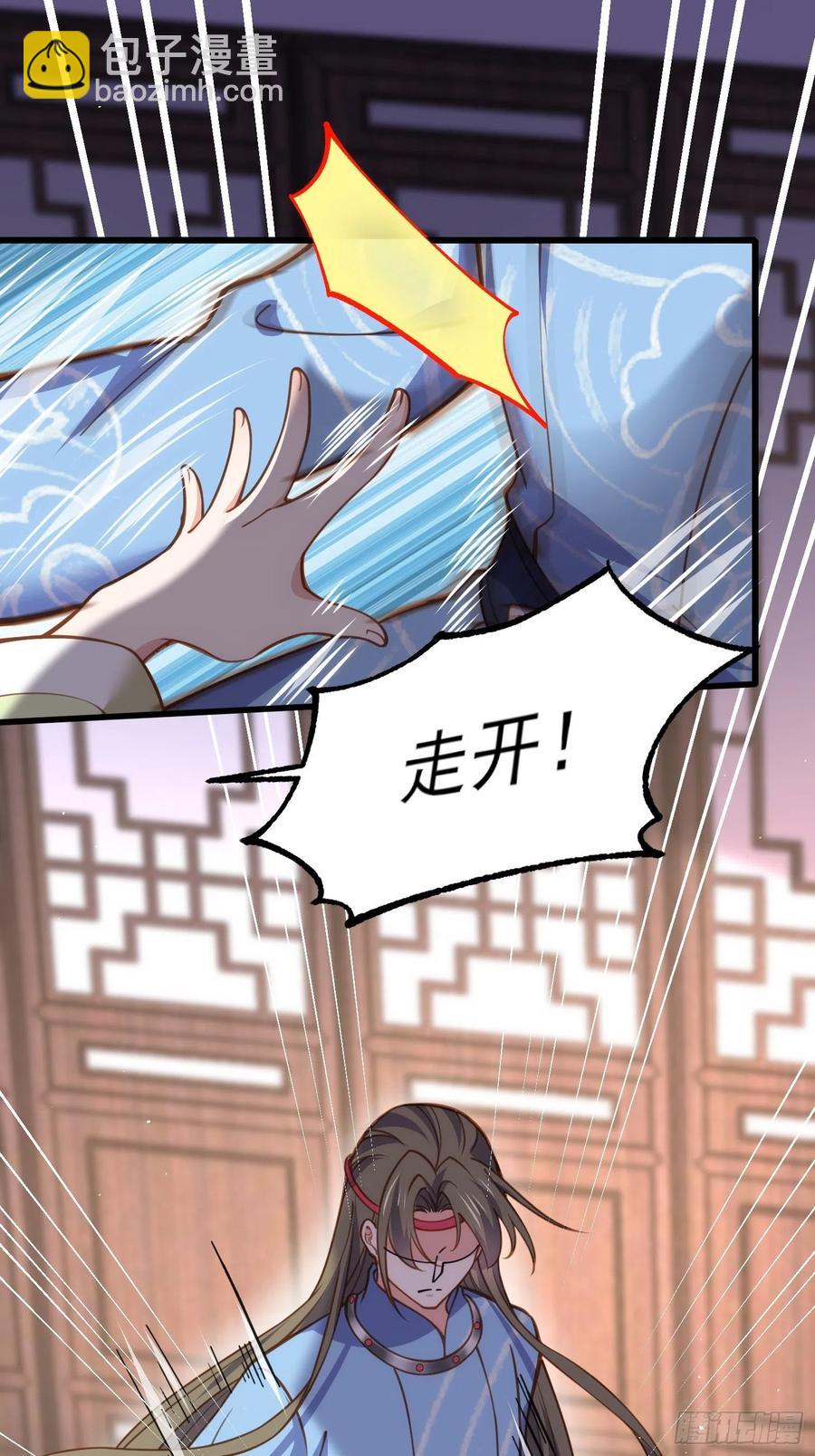 🍹宦妃天下（太监王爷强娶我） 第174话 白玉怀孕？！ 第26页