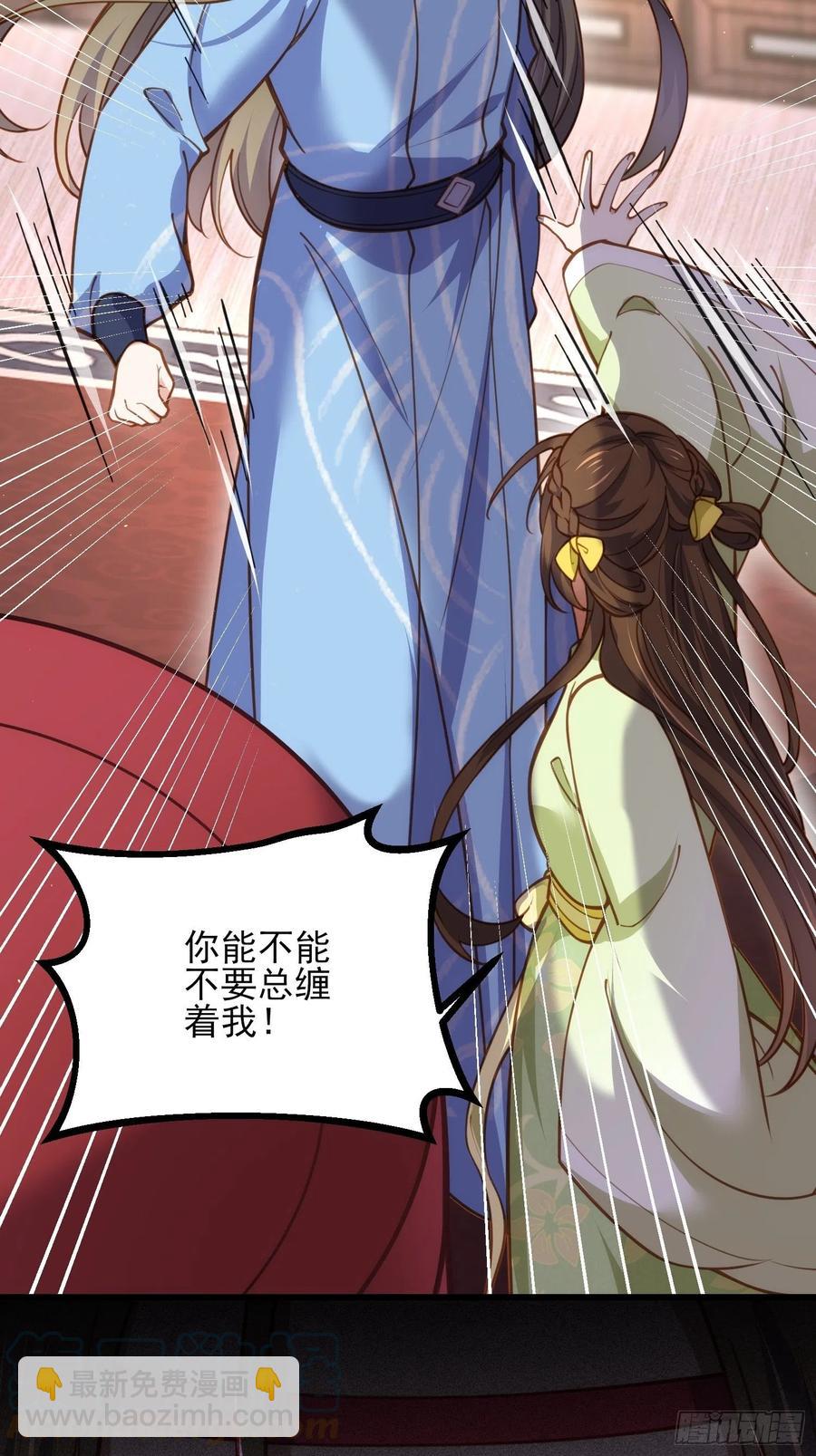 🍹宦妃天下（太监王爷强娶我） 第174话 白玉怀孕？！ 第27页