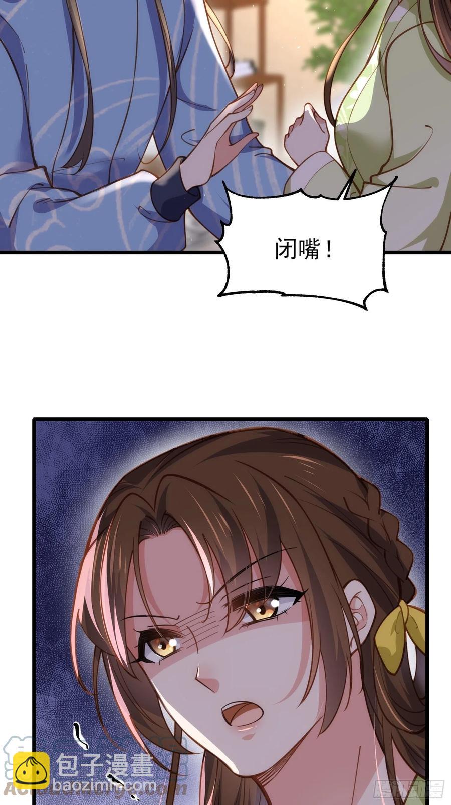 🍹宦妃天下（太监王爷强娶我） 第174话 白玉怀孕？！ 第29页