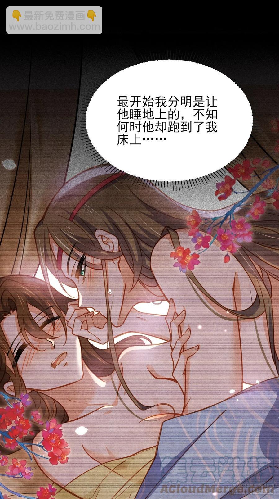 🍹宦妃天下（太监王爷强娶我） 第174话 白玉怀孕？！ 第31页