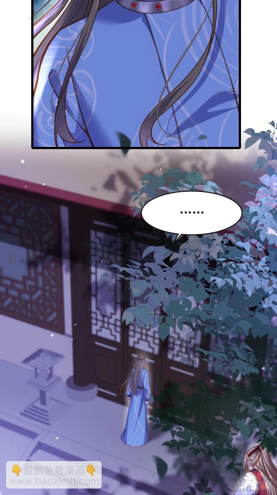 🍹宦妃天下（太监王爷强娶我） 第174话 白玉怀孕？！ 第34页