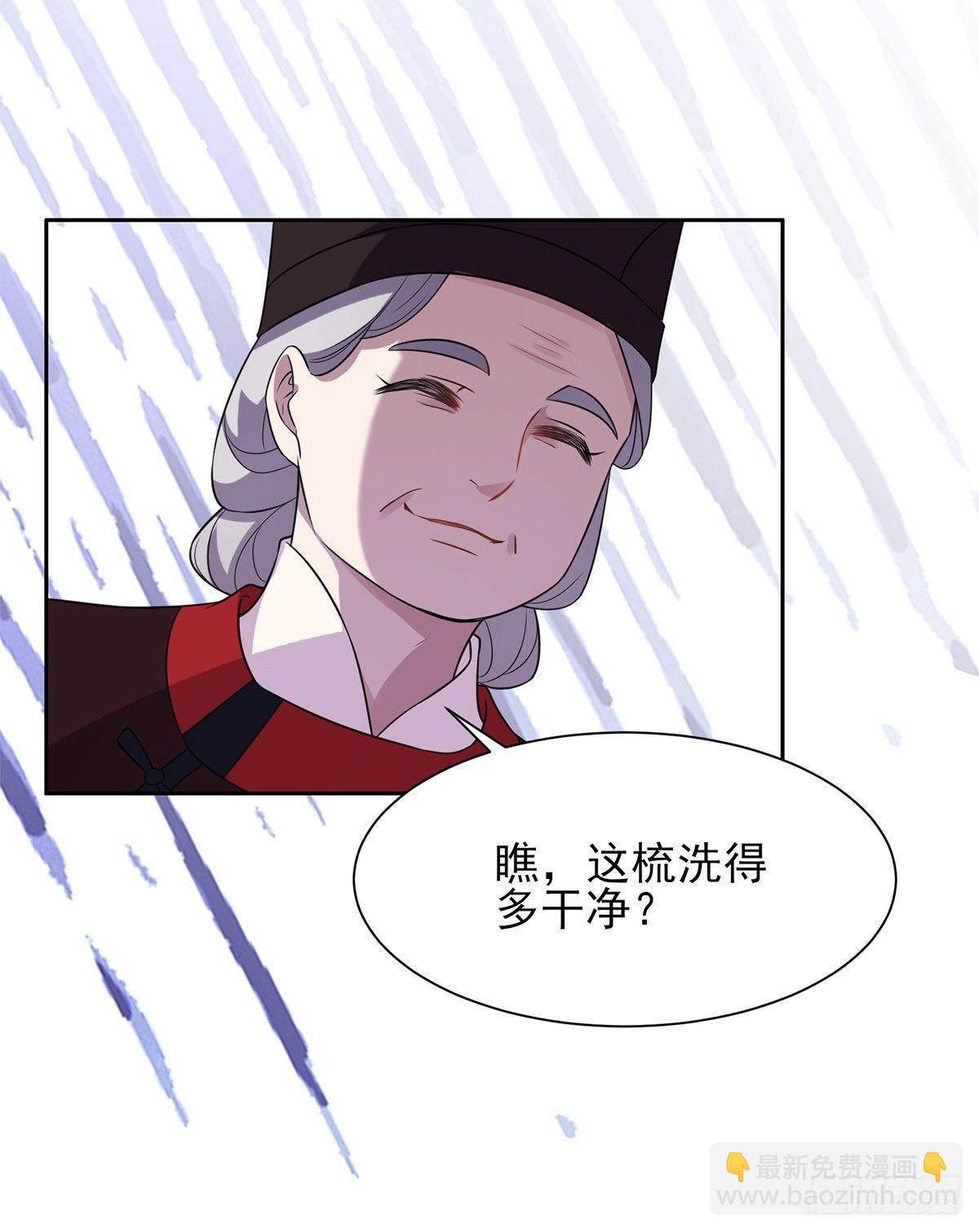 🍹宦妃天下（太监王爷强娶我） 第18话 你不怕我剥皮？ 第15页