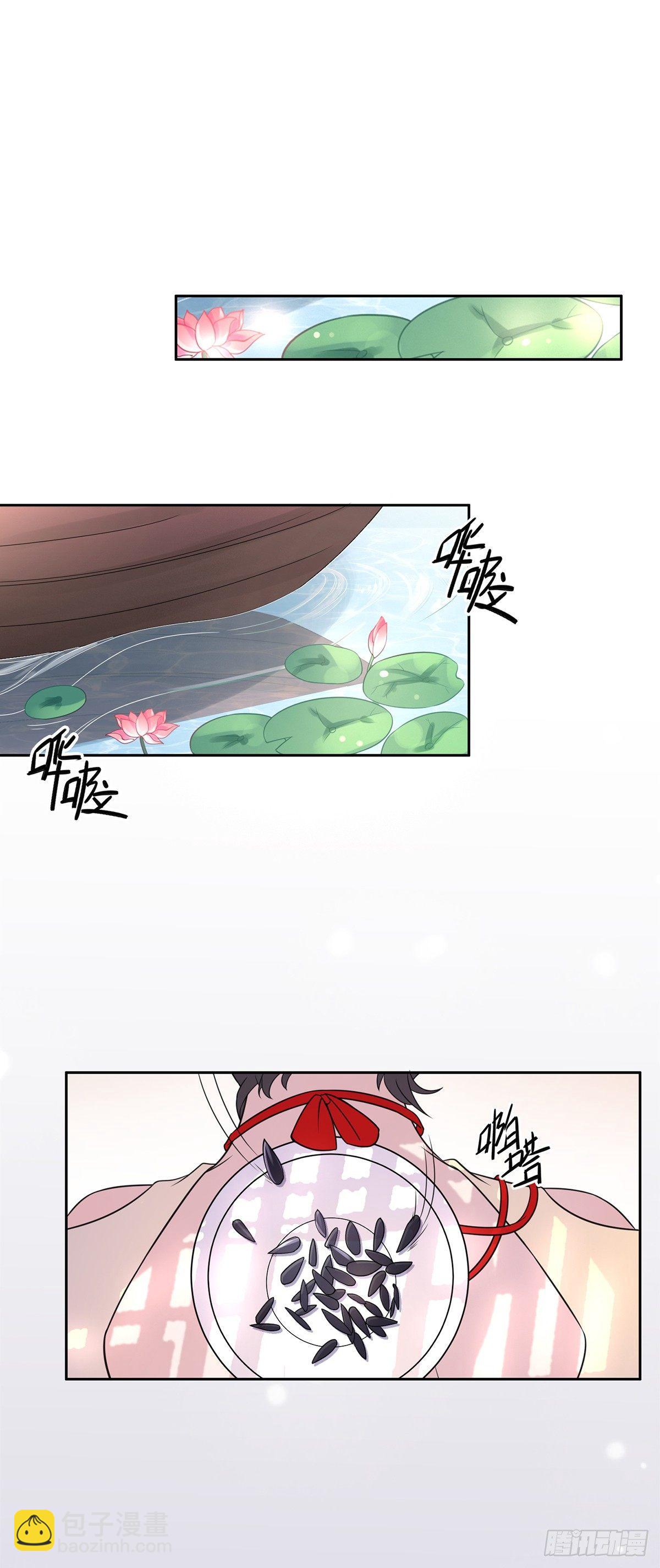 🍹宦妃天下（太监王爷强娶我） 第18话 你不怕我剥皮？ 第17页