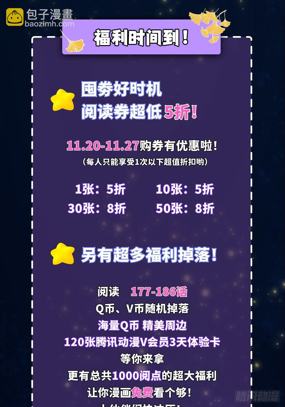 🍹宦妃天下（太监王爷强娶我） 公告~来抽奖啦！ 第3页