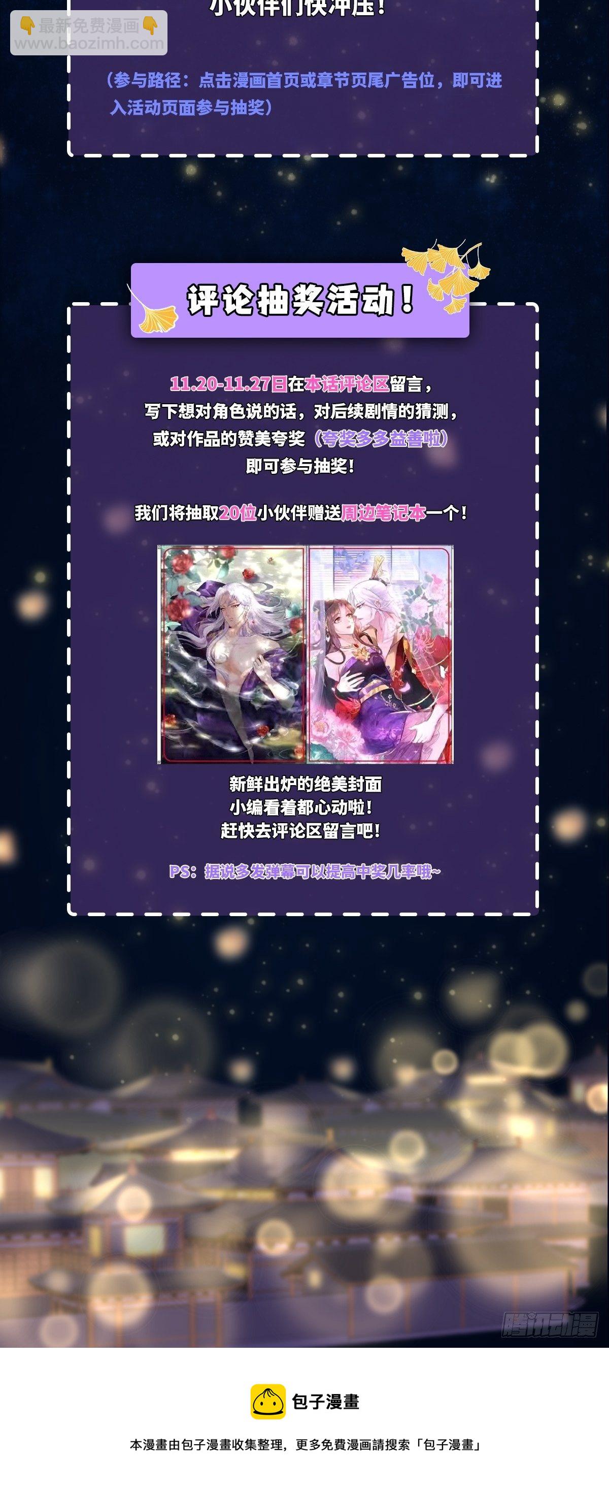 🍹宦妃天下（太监王爷强娶我） 公告~来抽奖啦！ 第4页