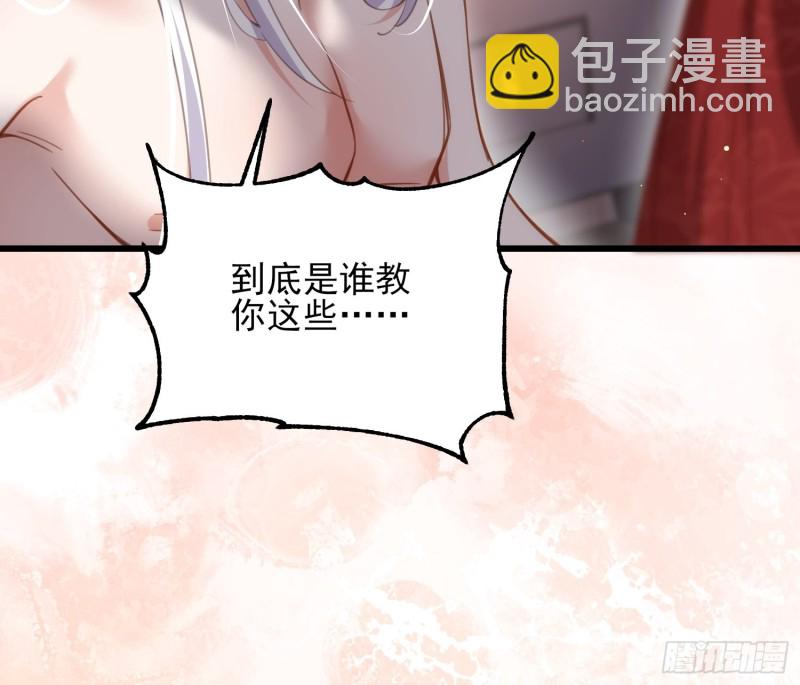 🍹宦妃天下（太监王爷强娶我） 第179话 老子要的是你！ 第10页