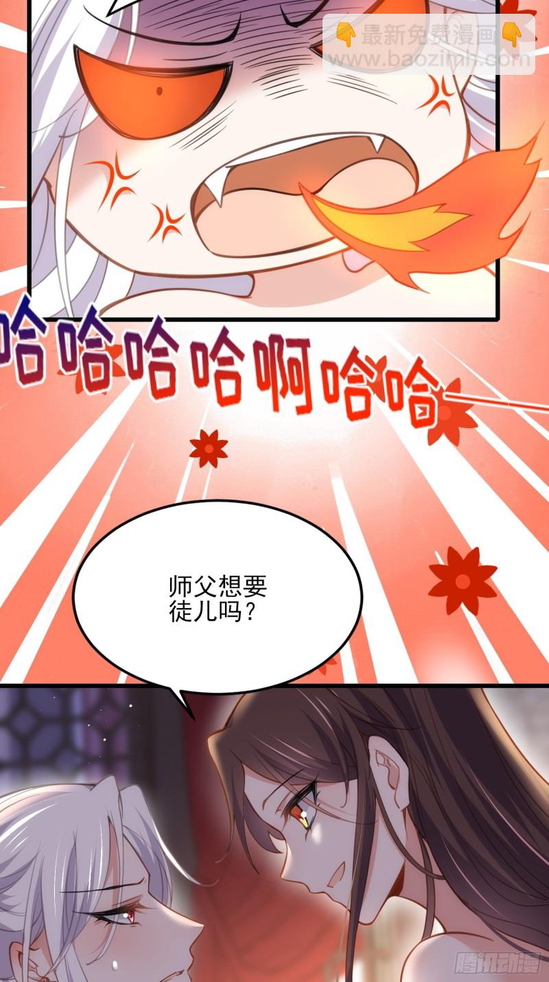 🍹宦妃天下（太监王爷强娶我） 第179话 老子要的是你！ 第12页