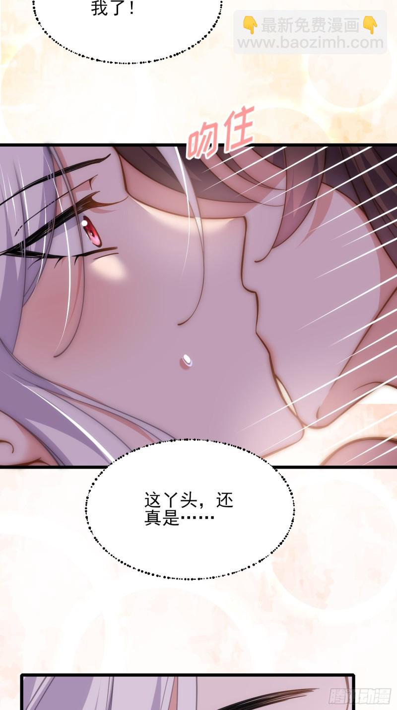 🍹宦妃天下（太监王爷强娶我） 第179话 老子要的是你！ 第16页