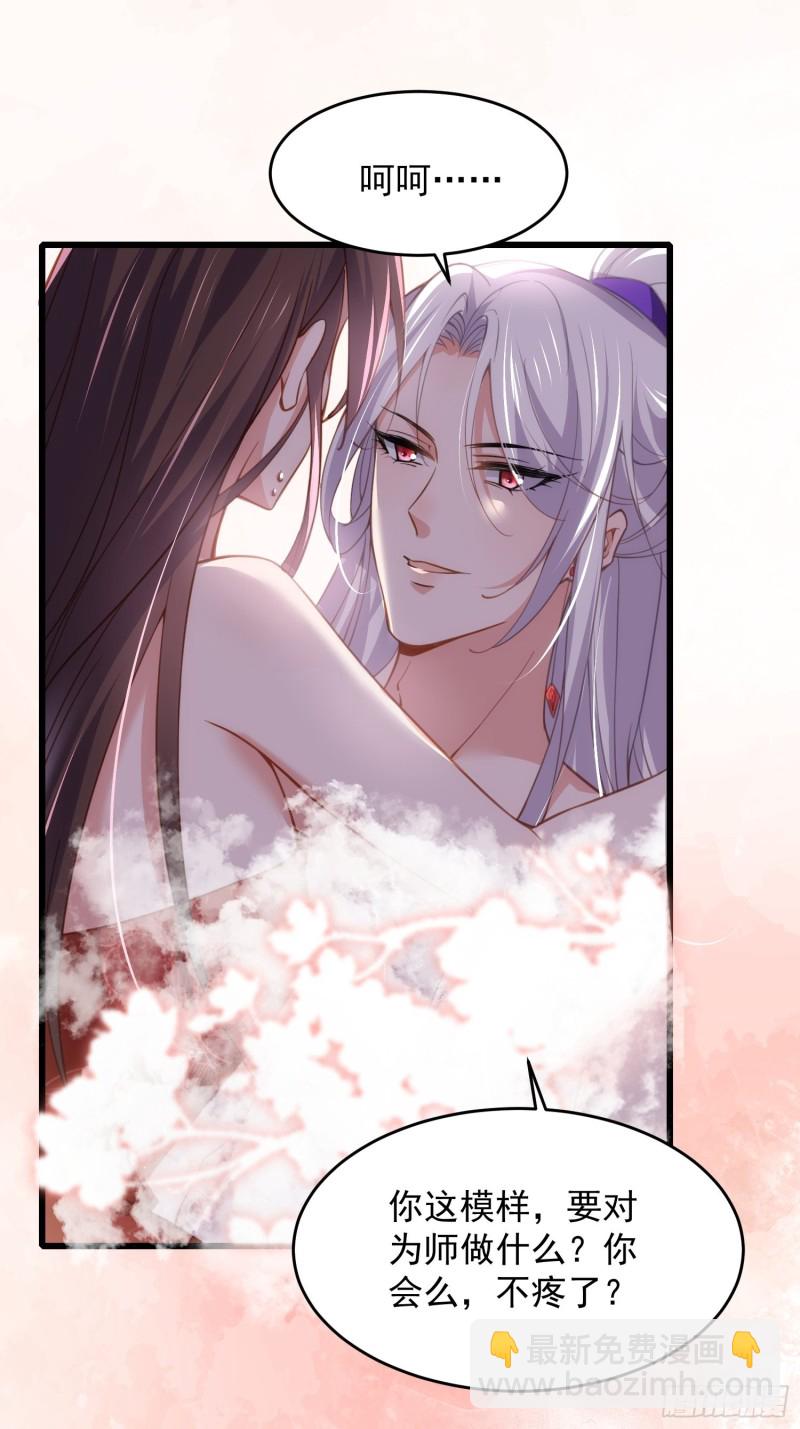 🍹宦妃天下（太监王爷强娶我） 第179话 老子要的是你！ 第2页