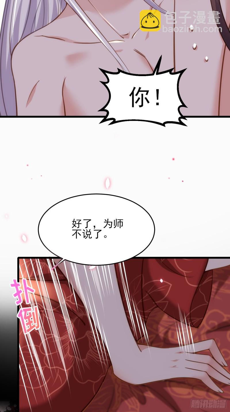 🍹宦妃天下（太监王爷强娶我） 第179话 老子要的是你！ 第22页