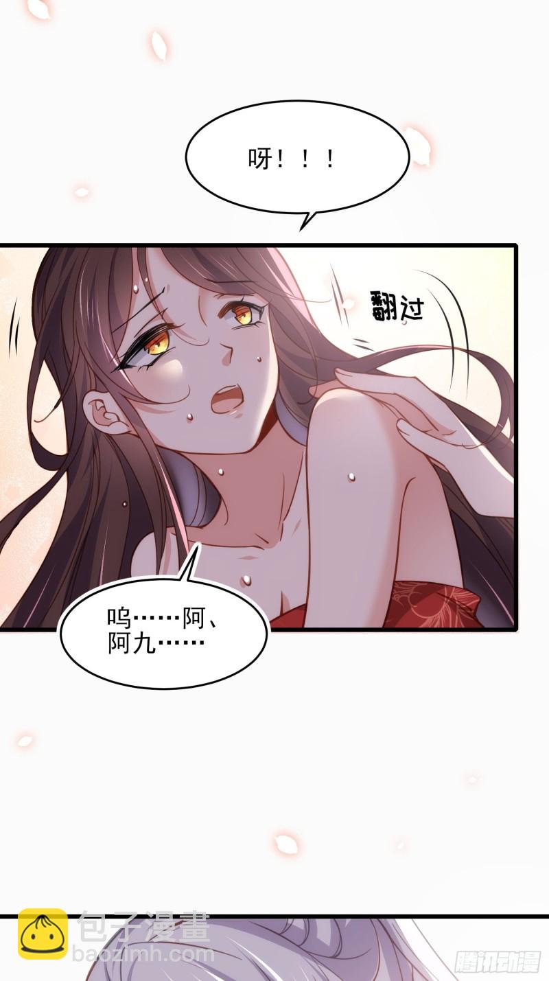 🍹宦妃天下（太监王爷强娶我） 第179话 老子要的是你！ 第25页