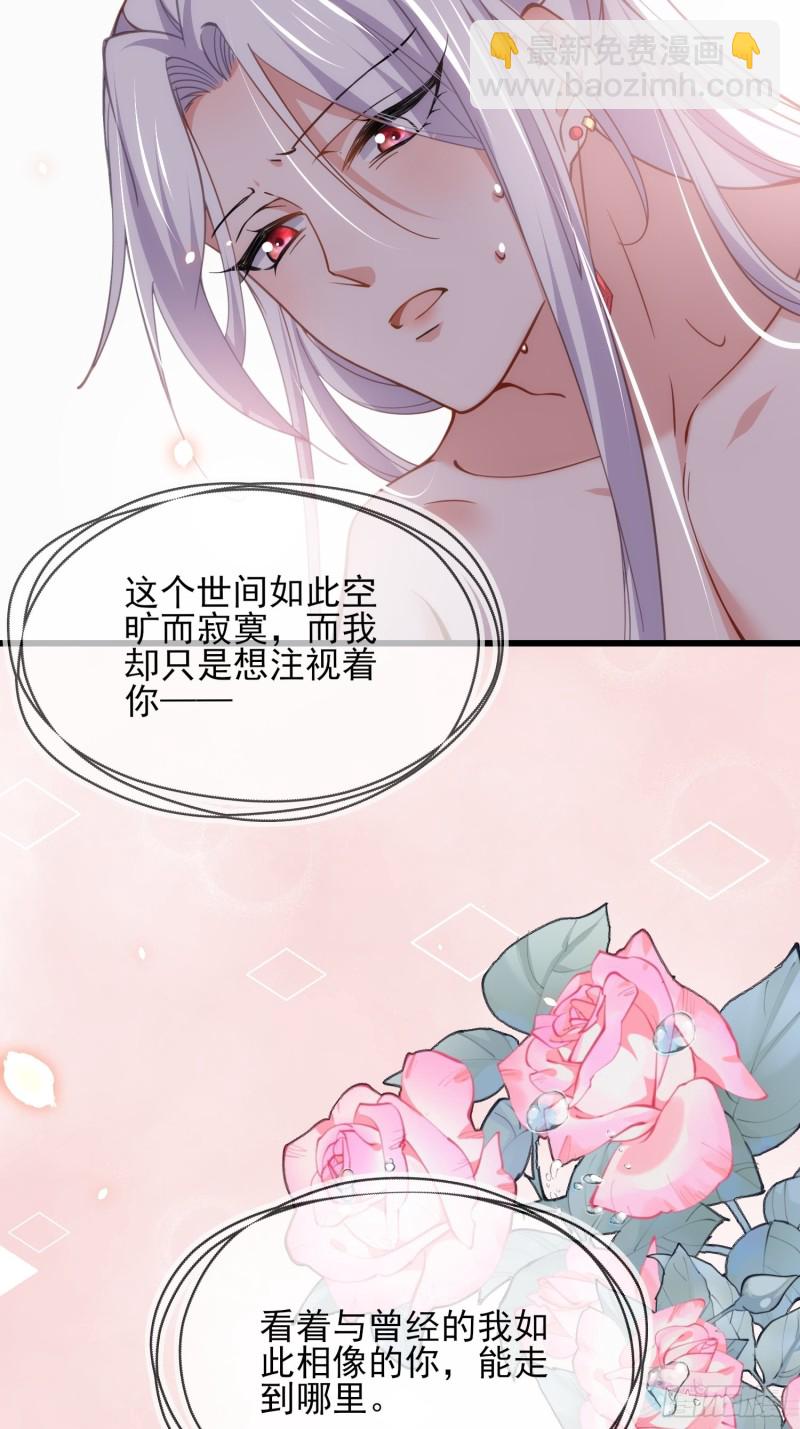 🍹宦妃天下（太监王爷强娶我） 第179话 老子要的是你！ 第26页