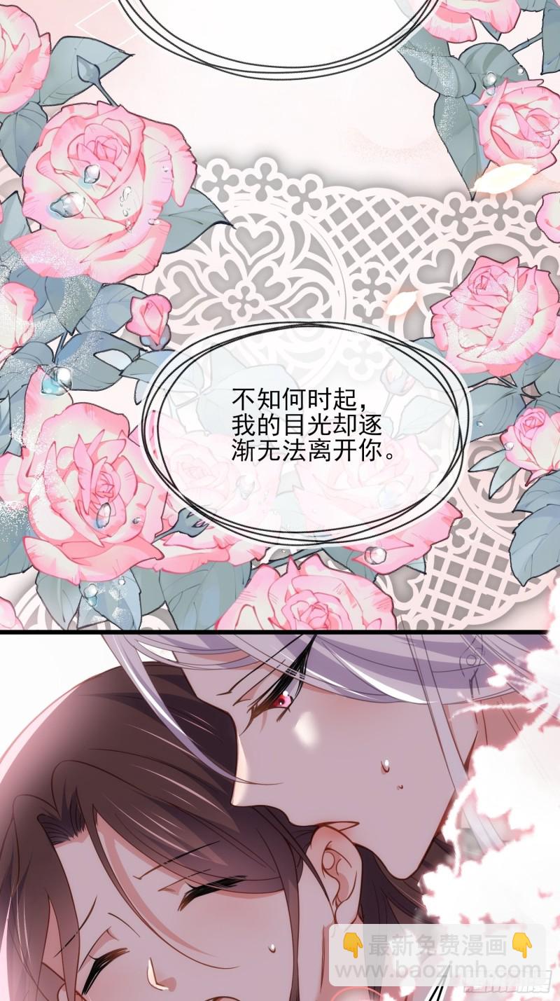 🍹宦妃天下（太监王爷强娶我） 第179话 老子要的是你！ 第27页