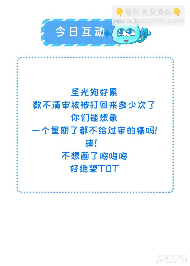 🍹宦妃天下（太监王爷强娶我） 第179话 老子要的是你！ 第30页