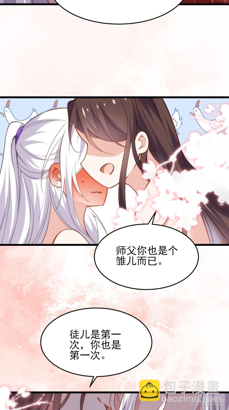🍹宦妃天下（太监王爷强娶我） 第179话 老子要的是你！ 第4页