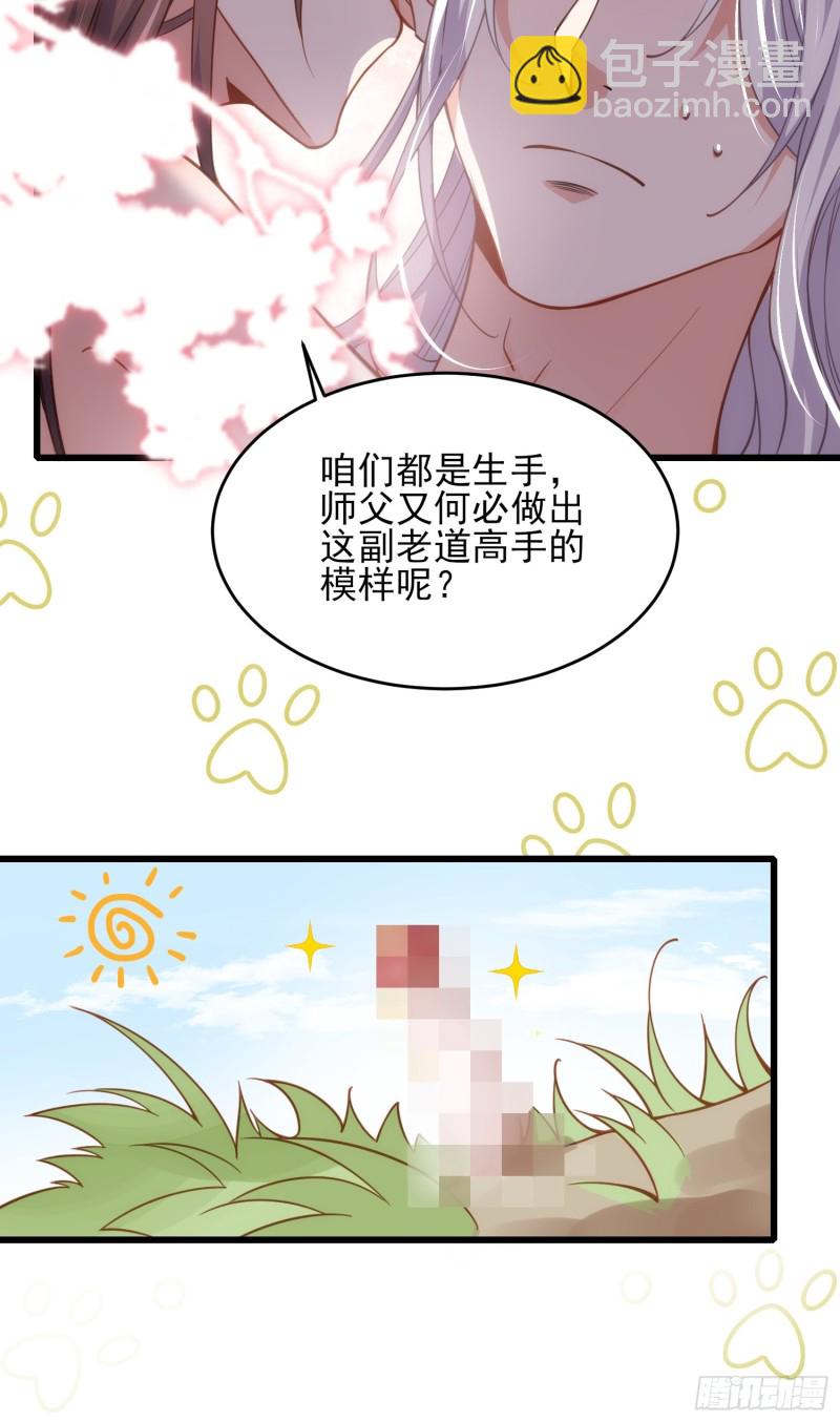 🍹宦妃天下（太监王爷强娶我） 第179话 老子要的是你！ 第5页