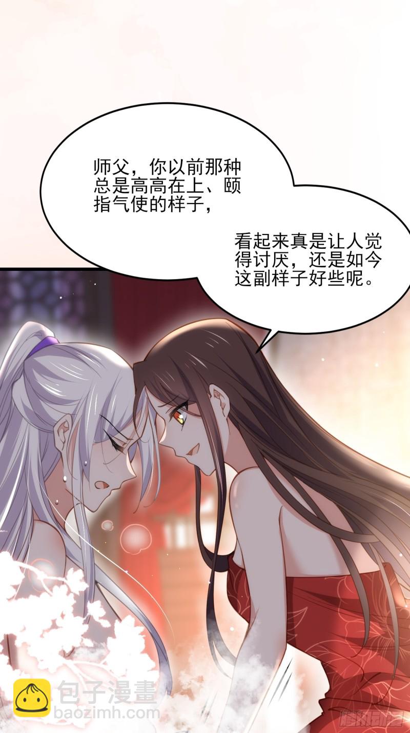 🍹宦妃天下（太监王爷强娶我） 第179话 老子要的是你！ 第6页
