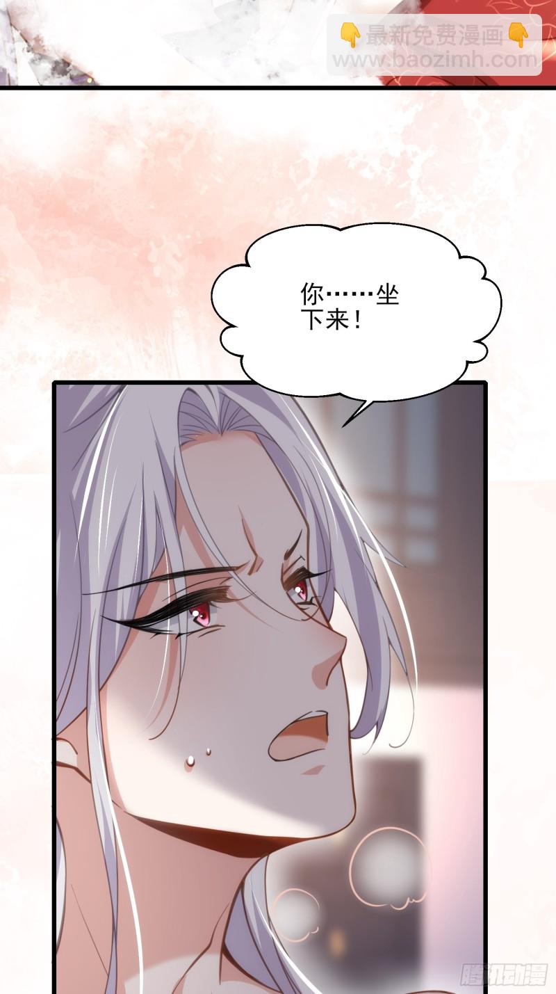 🍹宦妃天下（太监王爷强娶我） 第179话 老子要的是你！ 第7页