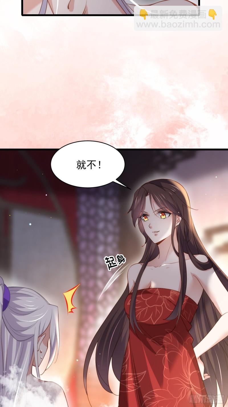🍹宦妃天下（太监王爷强娶我） 第179话 老子要的是你！ 第8页