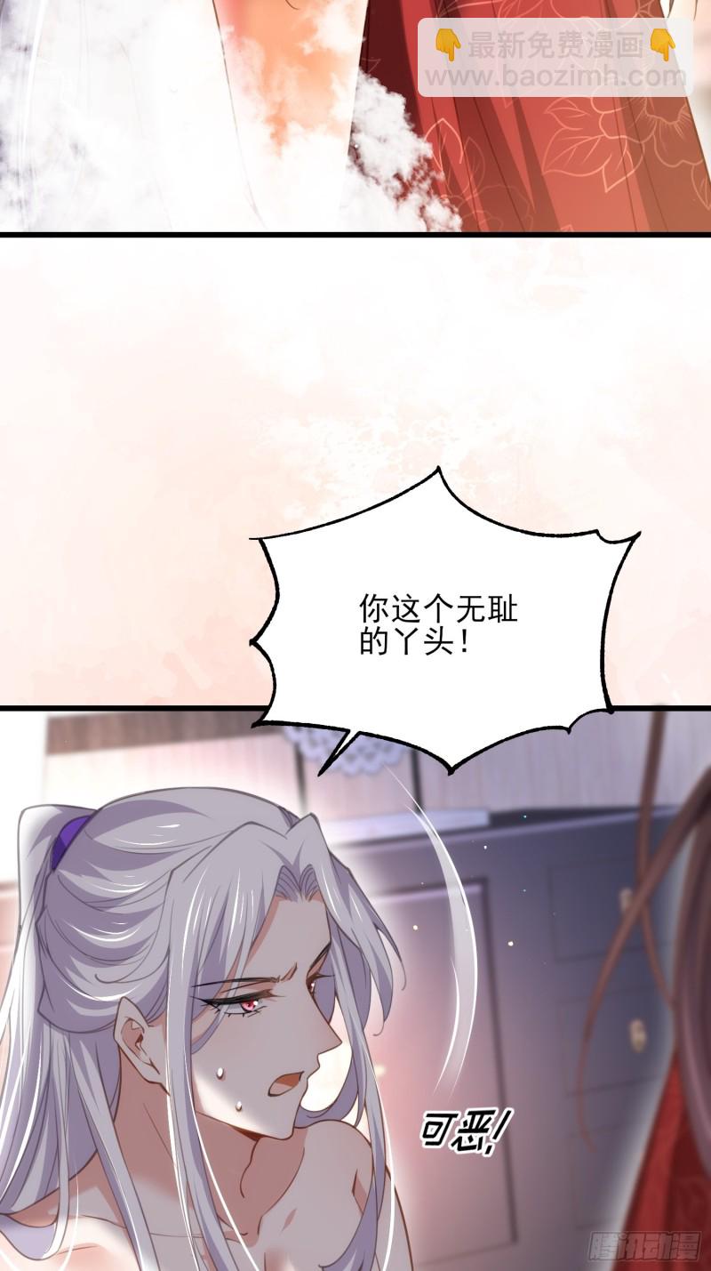 🍹宦妃天下（太监王爷强娶我） 第179话 老子要的是你！ 第9页