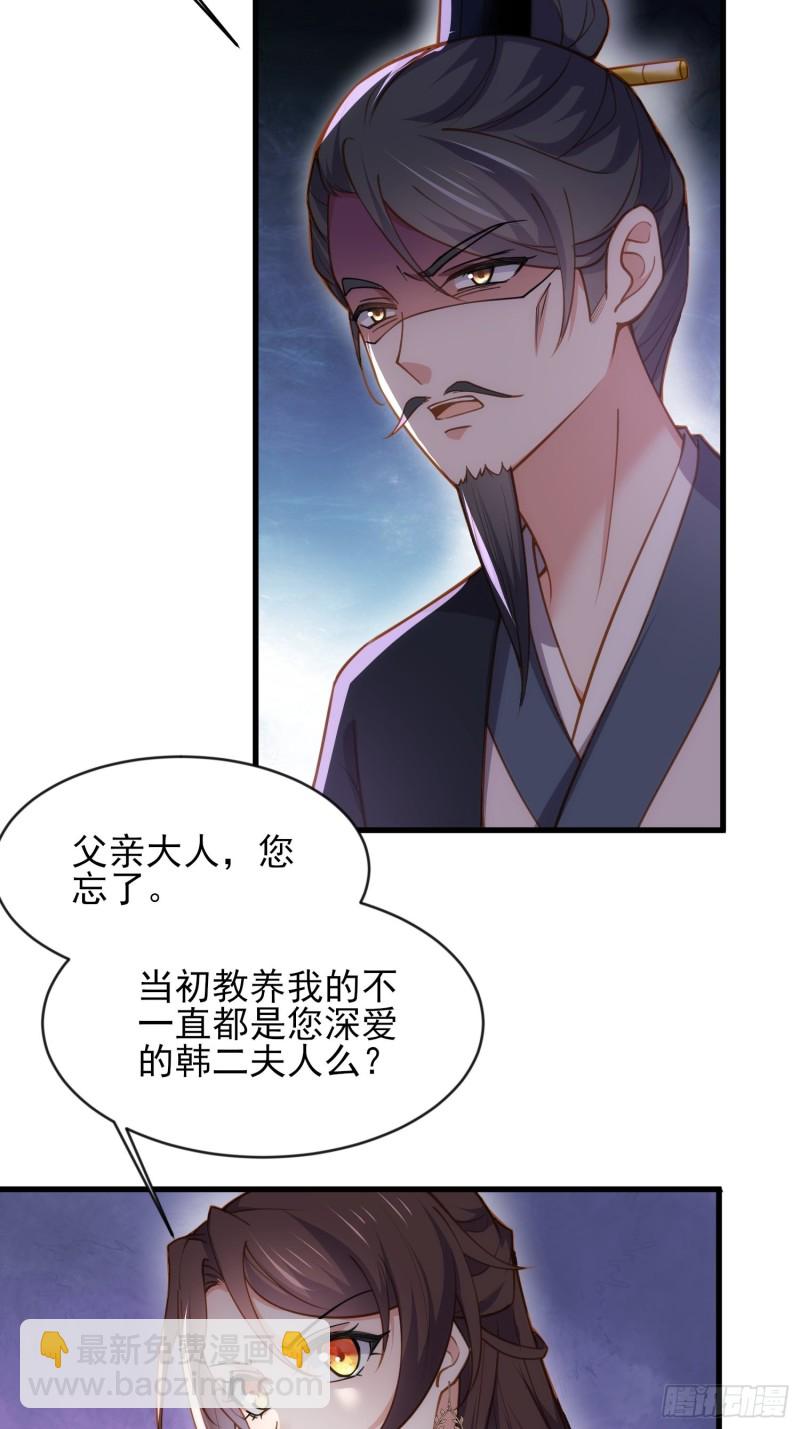 🍹宦妃天下（太监王爷强娶我） 第181话 我为什么要难过 第10页