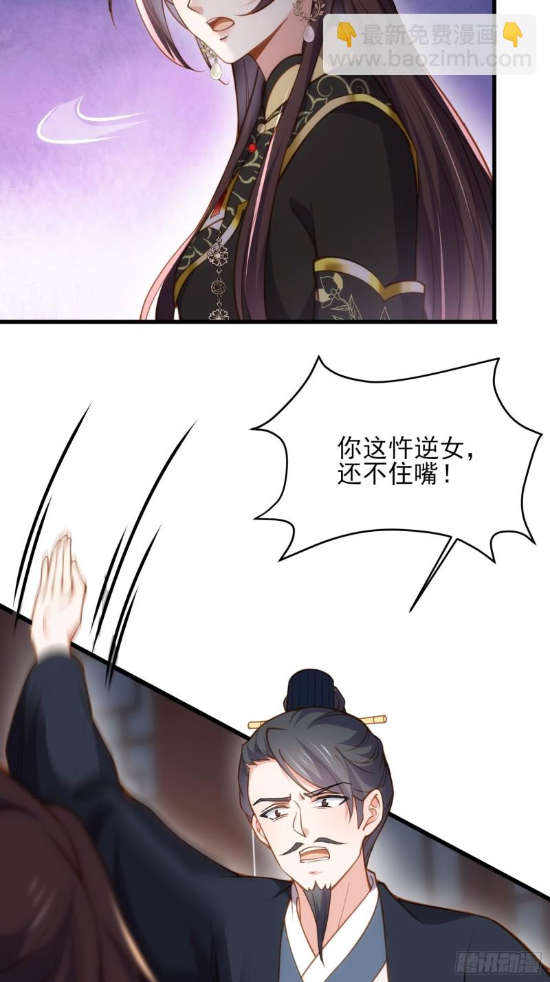 🍹宦妃天下（太监王爷强娶我） 第181话 我为什么要难过 第11页